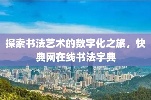 初遇在故事开头 第240页