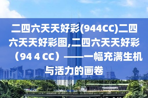 2025年5月8日 第16页