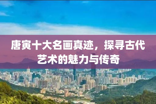 浅笑轻吟梦一曲 第241页