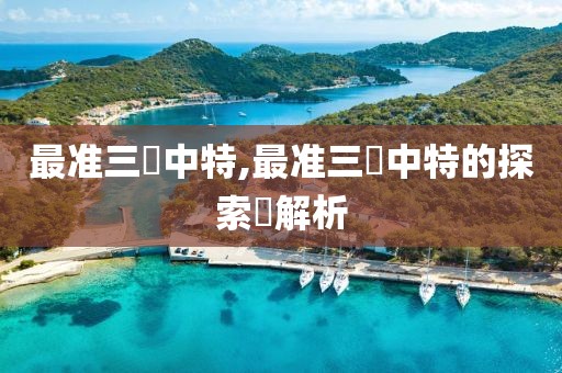 回眸最初 第156页