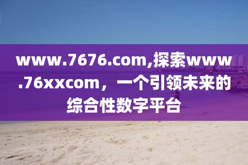初遇在故事开头 第122页