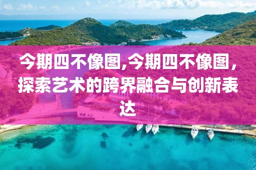 浅笑轻吟梦一曲 第69页