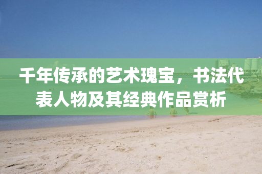 花开无言 第220页