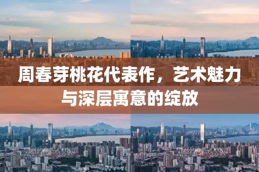 初遇在故事开头 第191页