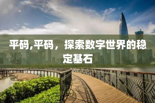 江南烟雨断桥殇 第166页
