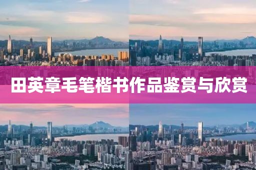 2025年3月 第611页