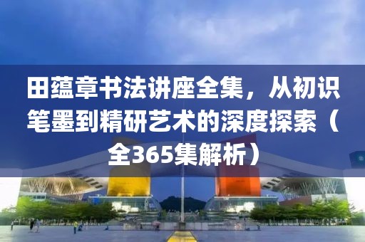 回眸最初 第231页
