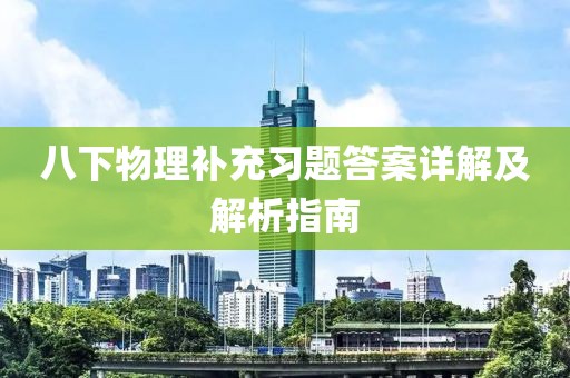 莘县新城办公用品经销商行 第691页