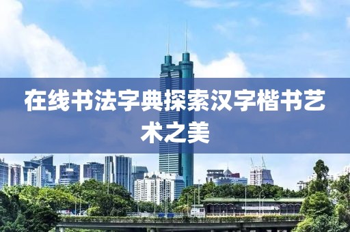 浅笑轻吟梦一曲 第220页