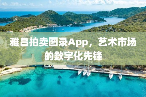 云烟 第251页