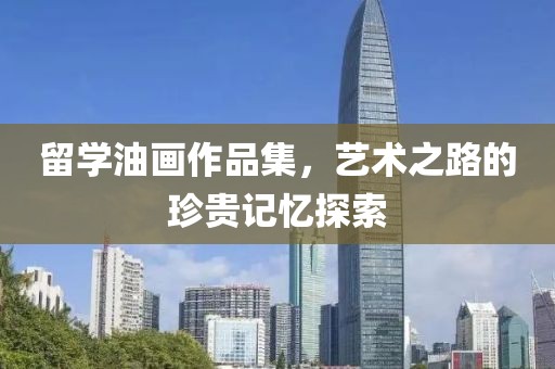 星星打烊 第238页