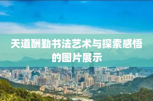 回眸最初 第238页