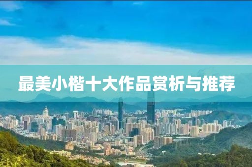星星打烊 第230页