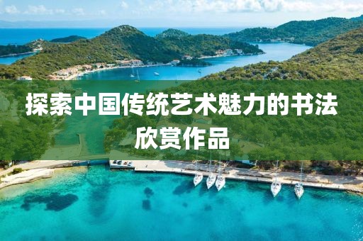 初遇在故事开头 第246页