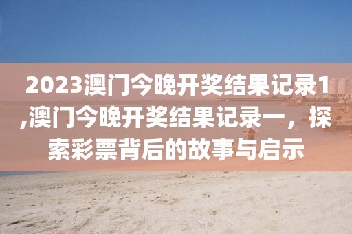 星星打烊 第29页