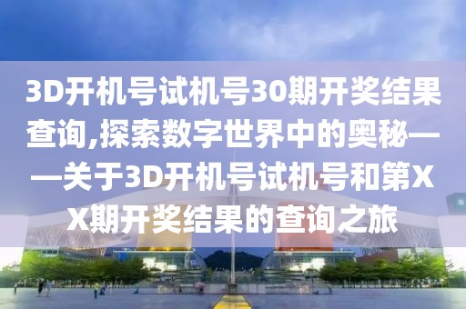 江南烟雨断桥殇 第13页