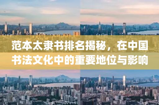 云烟 第240页