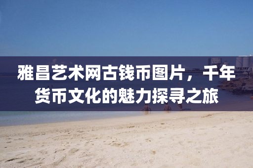 花开无言 第231页