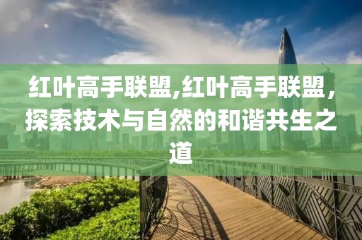花开无言 第28页