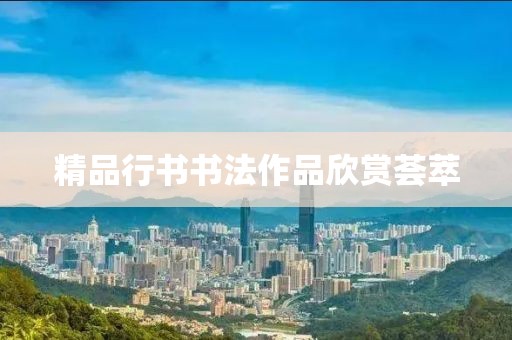 网站开发 第640页