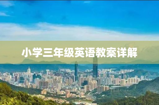 花开无言 第272页