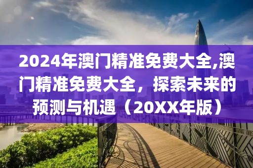初告白 第132页