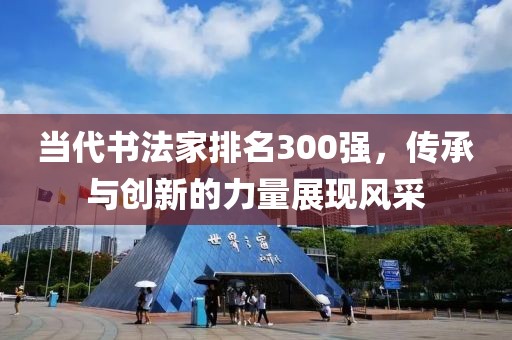 江南烟雨断桥殇 第247页