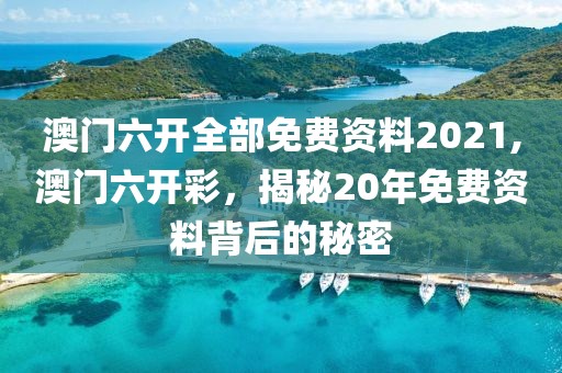 星星打烊 第31页