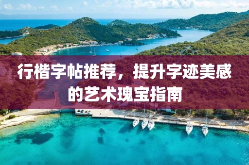 初遇在故事开头 第188页