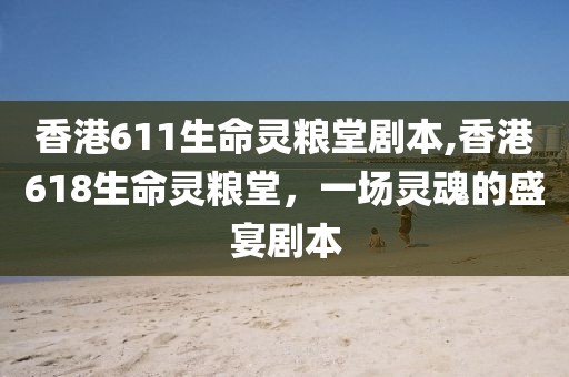 2025年5月24日 第18页