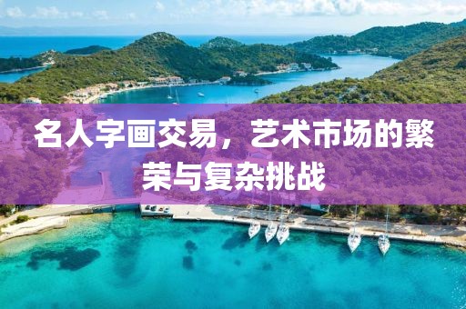 莘县新城办公用品经销商行 第631页