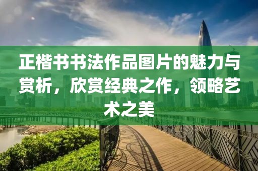 云烟 第257页