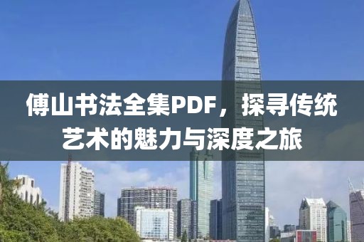 网站开发 第419页