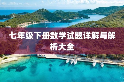 初遇在故事开头 第264页