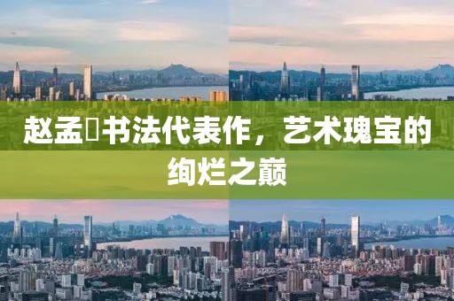 2025年3月 第590页