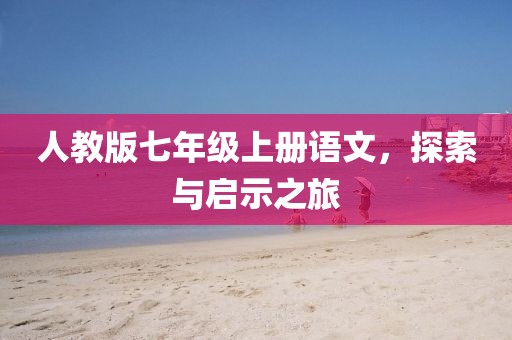 初遇在故事开头 第266页