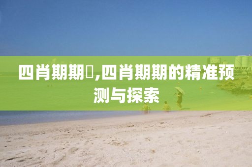 花开无言 第151页
