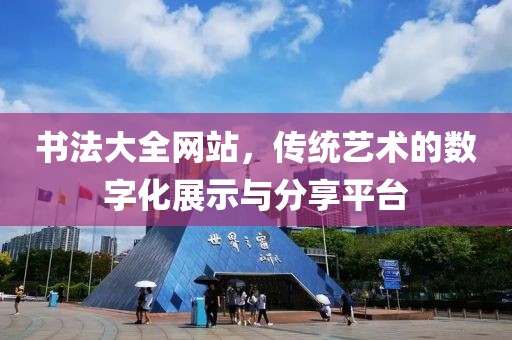 网站开发 第500页