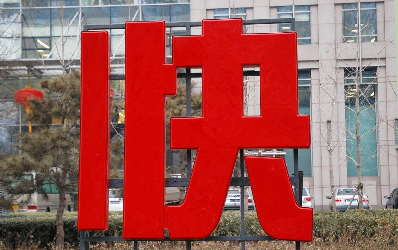 中国书法网，探索中国书法的独特魅力门户