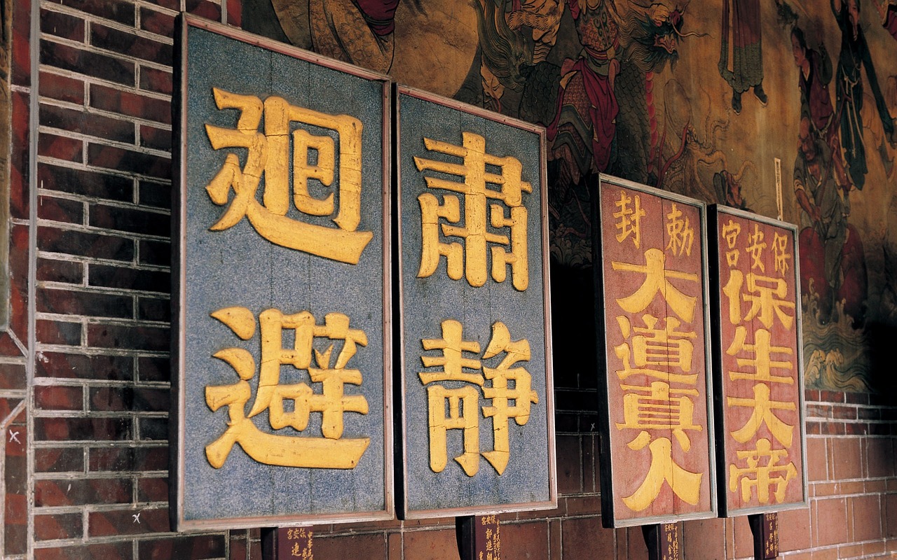 中国古代著名书法家及其卓越贡献概览