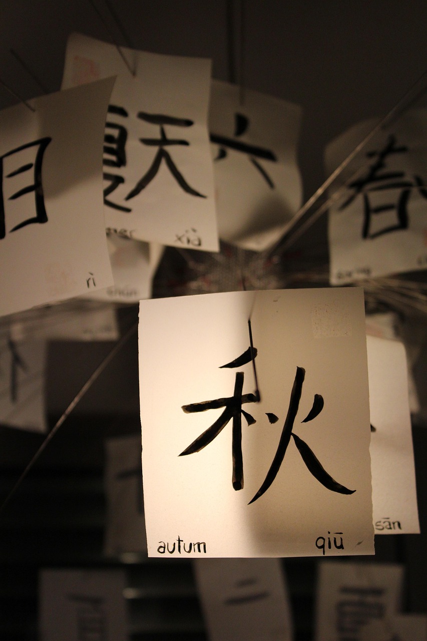 中国书法在线生成，艺术与科技的完美融合