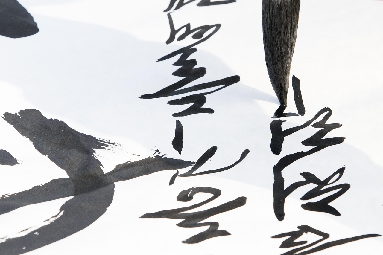 书法家字体大全，一笔一划展现艺术魅力